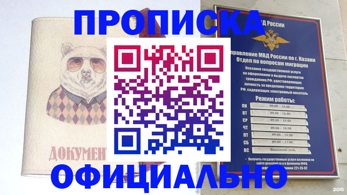 временная регистрация поиск в Горно-Алтайске